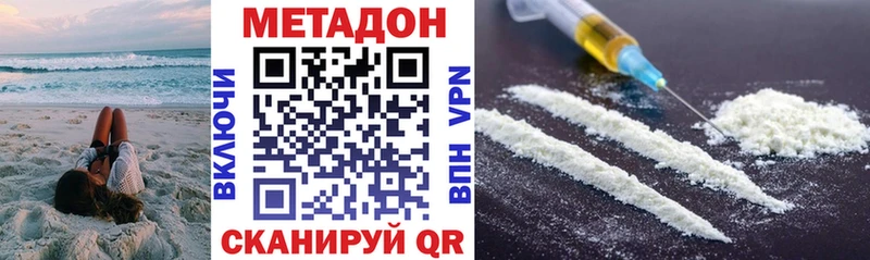 МЕТАДОН VHQ  Оха 